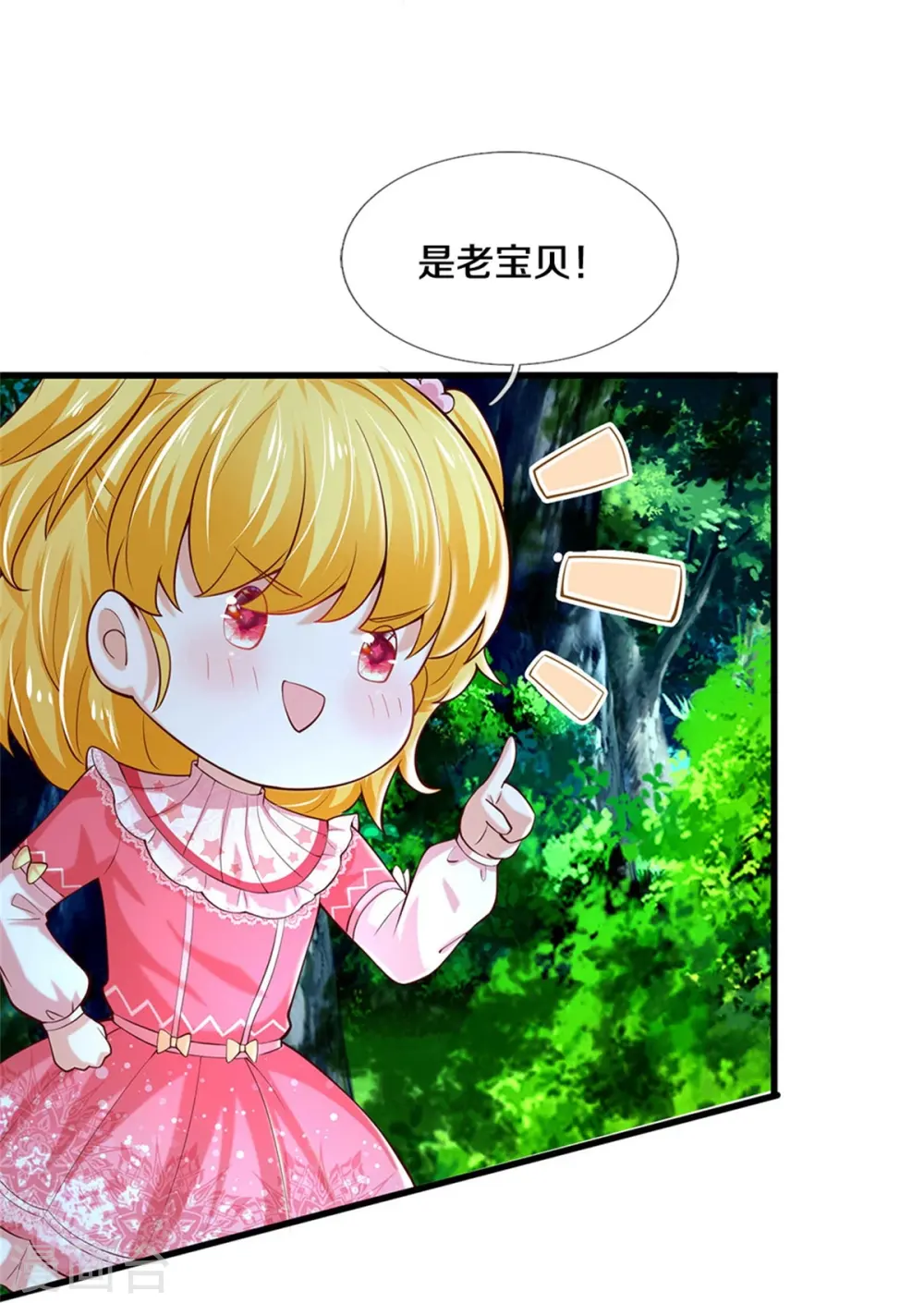 第353话 探寻老宝贝秘密 第13页