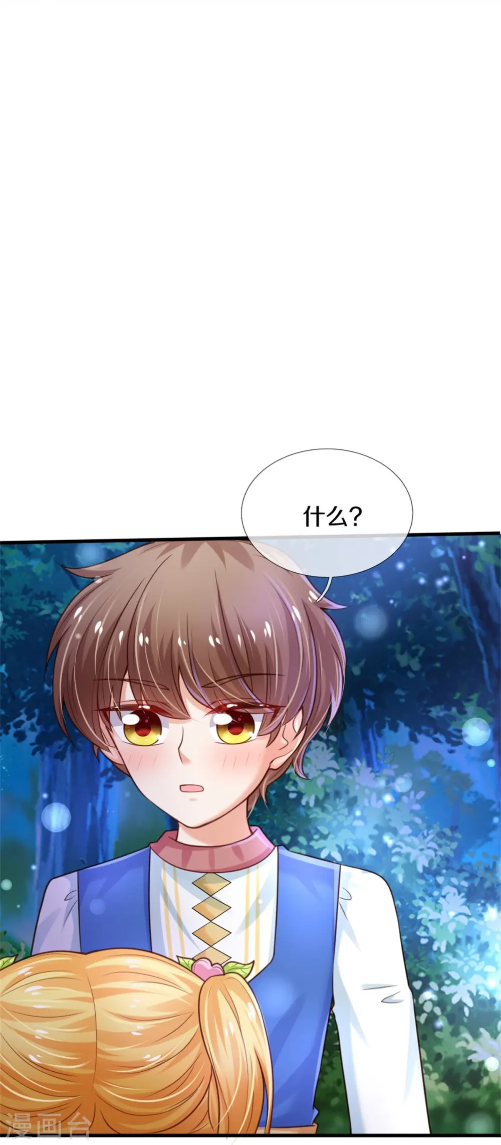 第353话 探寻老宝贝秘密 第17页