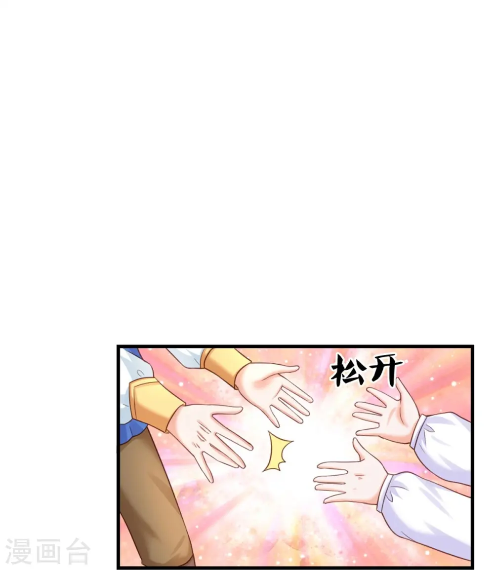 第353话 探寻老宝贝秘密 第20页