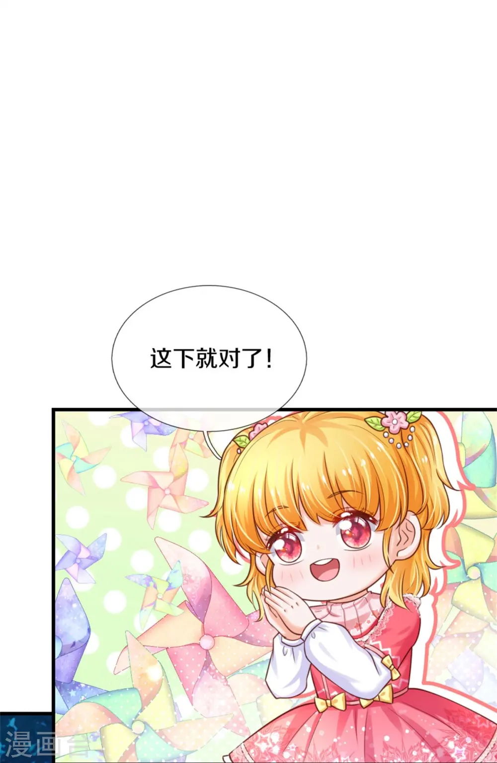 第353话 探寻老宝贝秘密 第22页