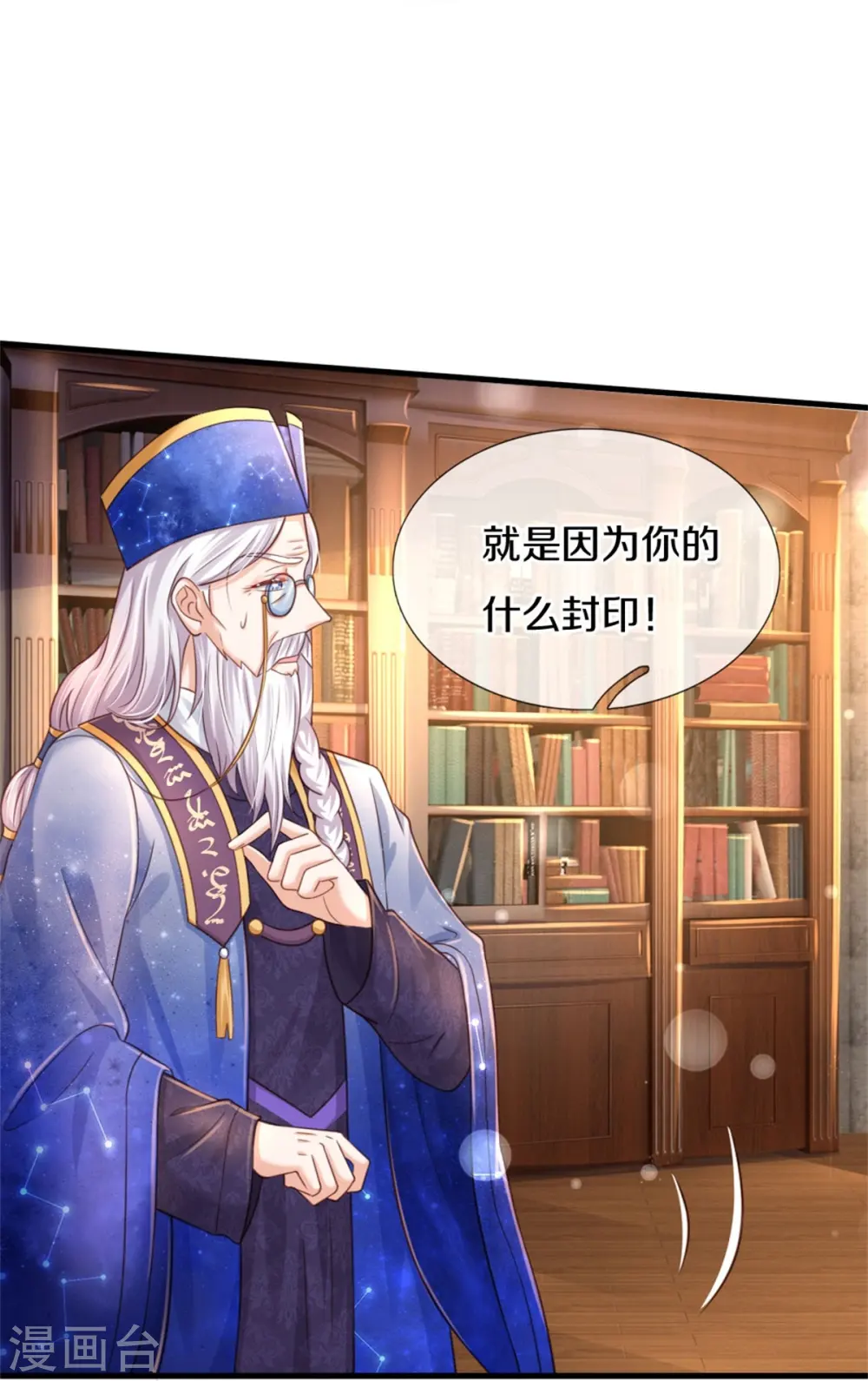 第353话 探寻老宝贝秘密 第31页