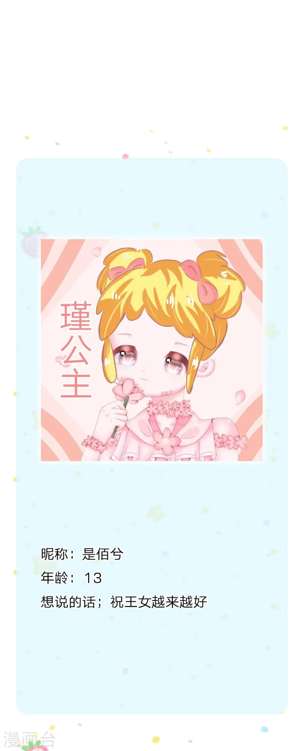 第353话 探寻老宝贝秘密 第36页