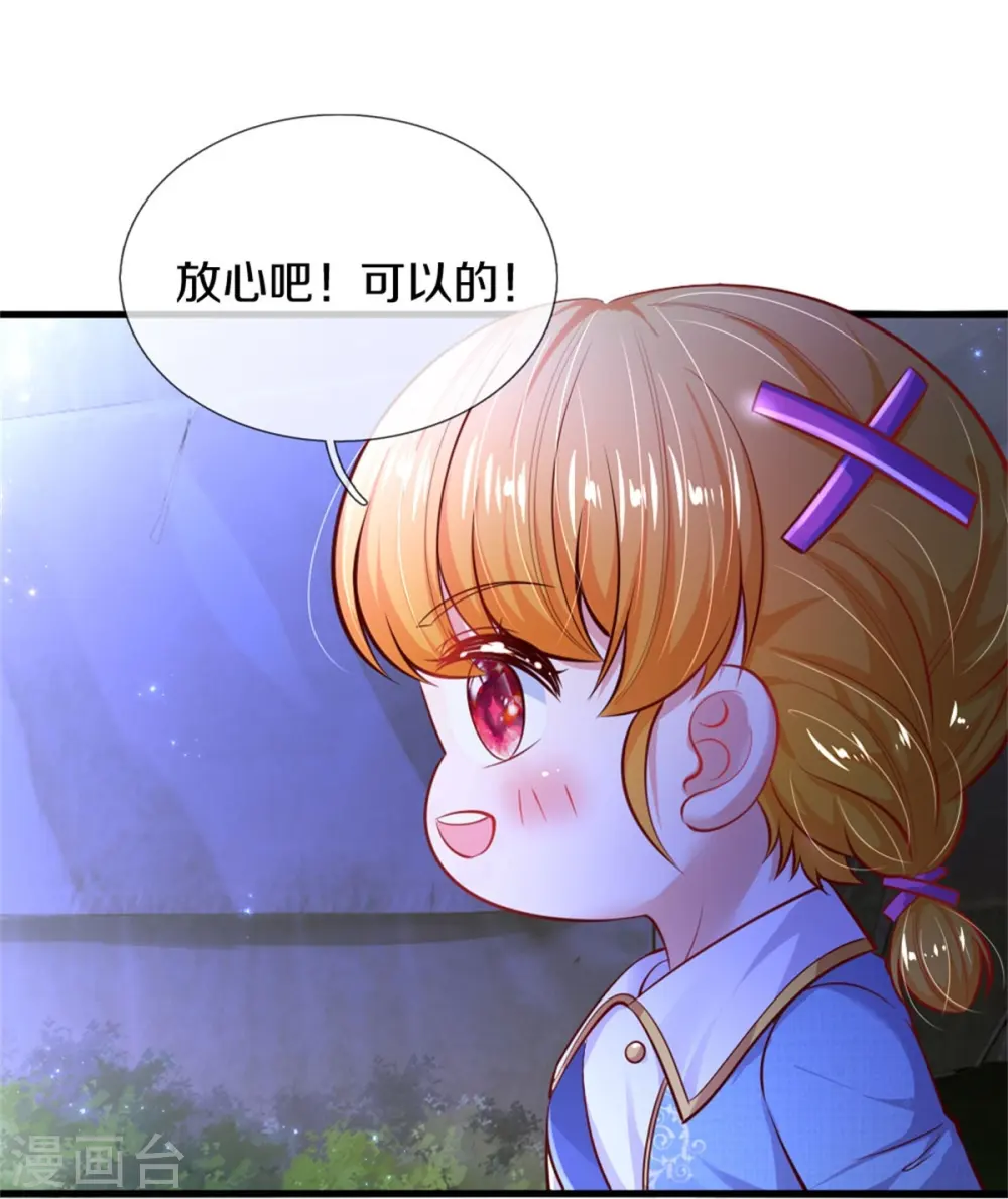 第350话 打他！干！ 第4页