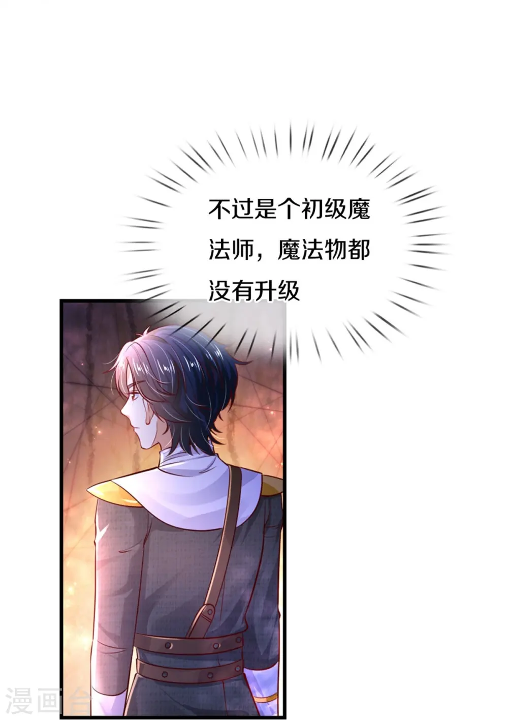 第350话 打他！干！ 第5页