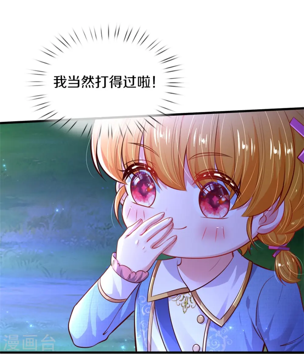 第350话 打他！干！ 第6页