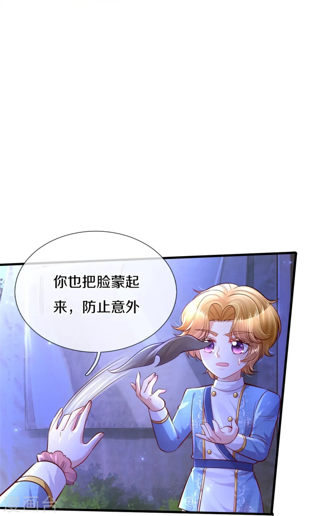 第350话 打他！干！ 第8页