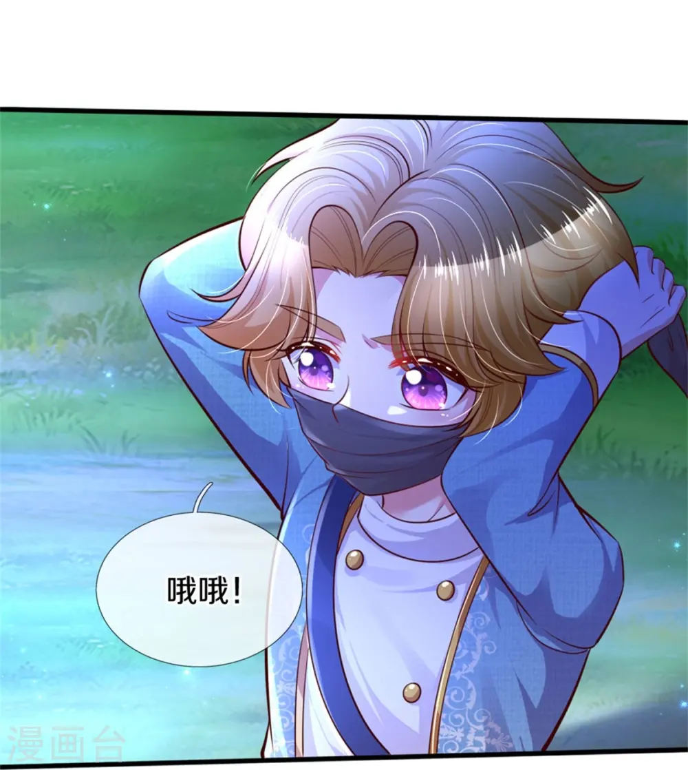 第350话 打他！干！ 第9页