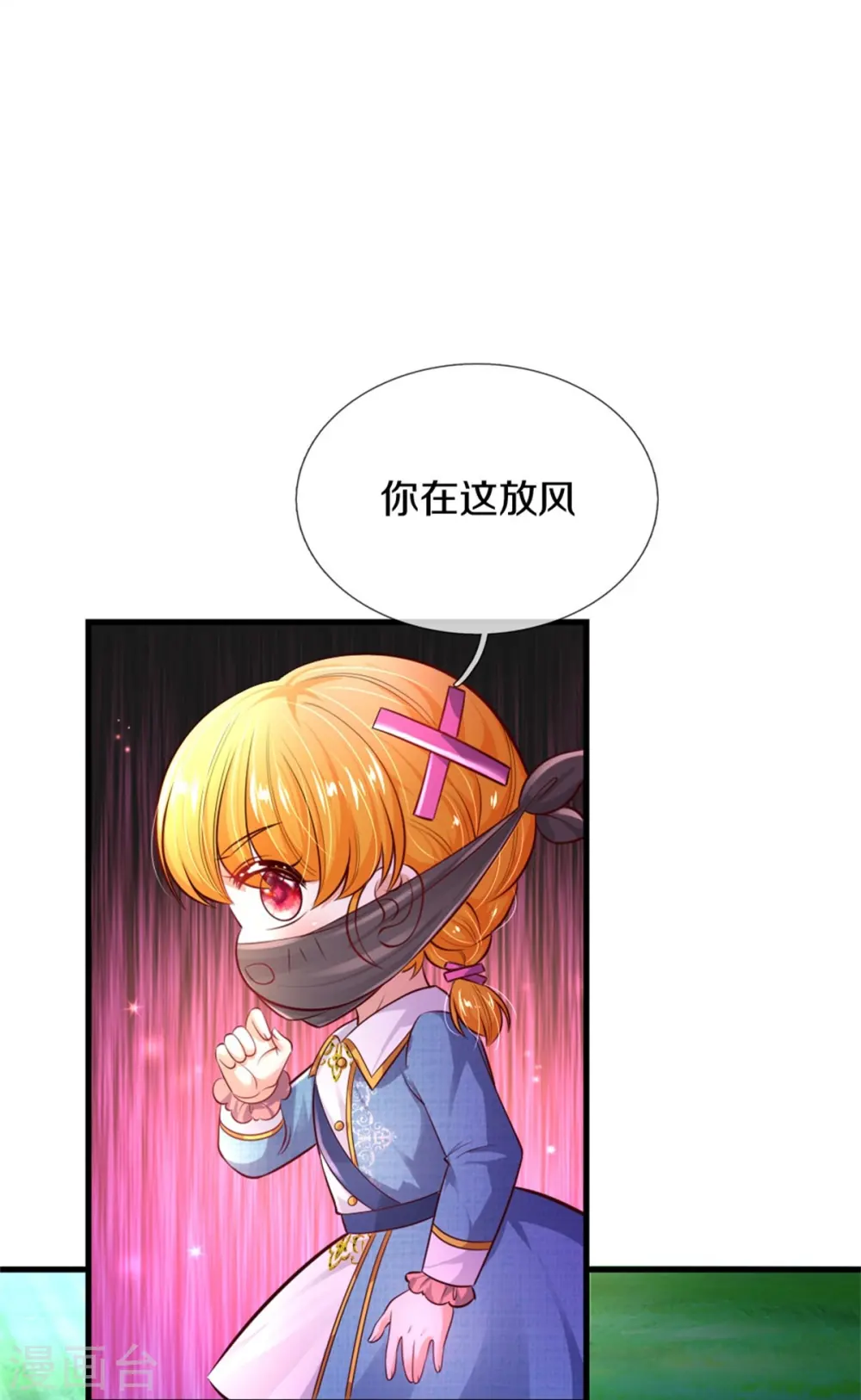 第350话 打他！干！ 第10页