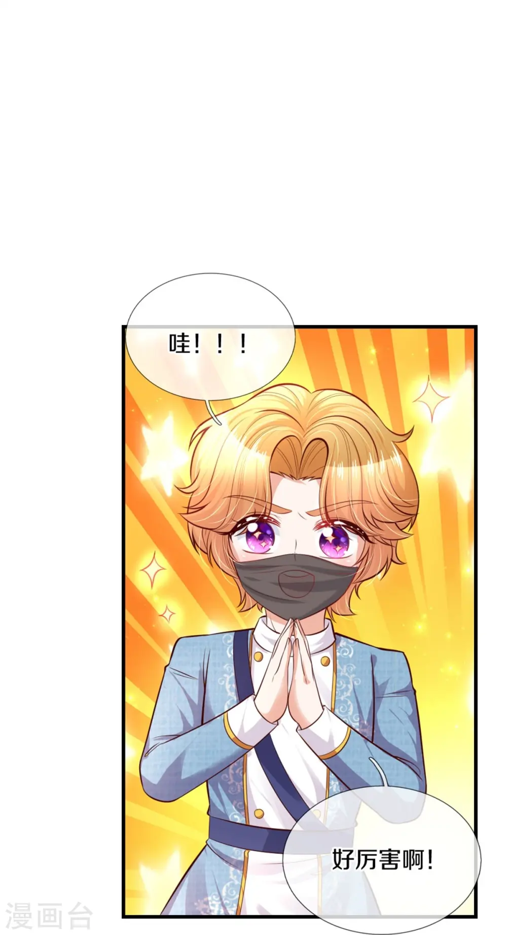 第350话 打他！干！ 第17页