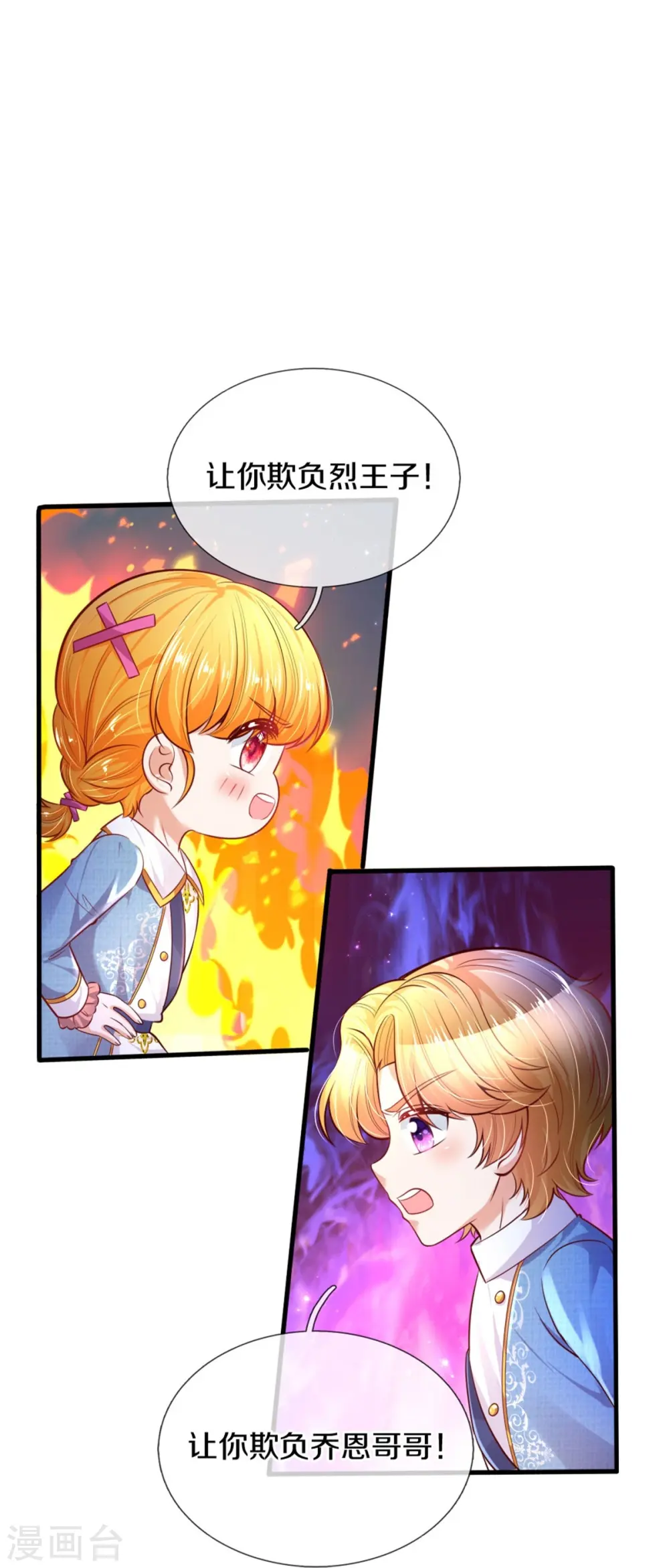 第350话 打他！干！ 第22页