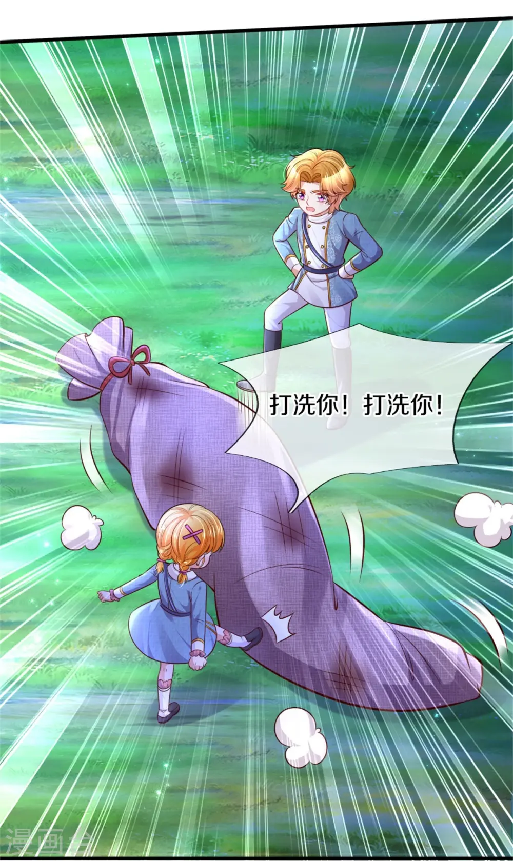 第350话 打他！干！ 第23页