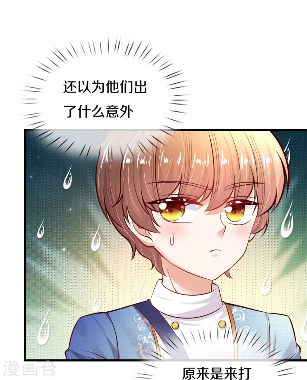 第350话 打他！干！ 第25页