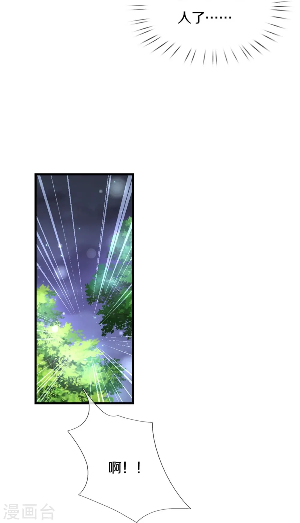 第350话 打他！干！ 第26页