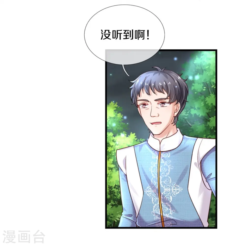 第350话 打他！干！ 第29页