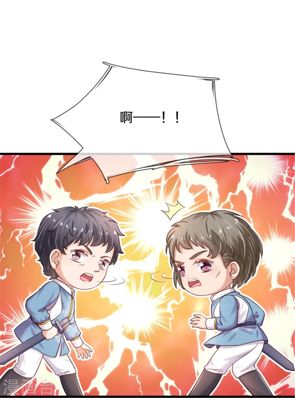 第350话 打他！干！ 第30页