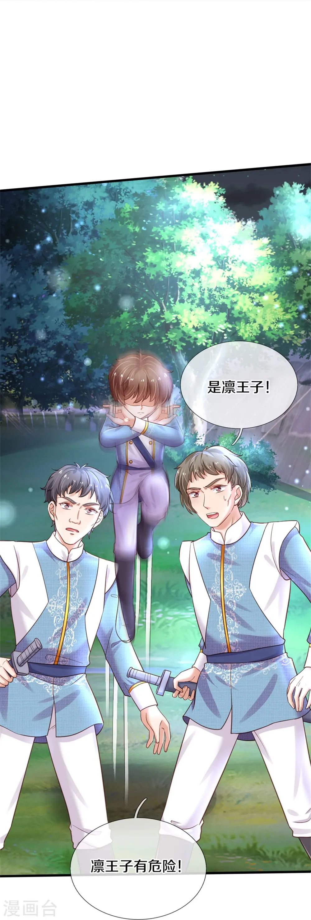 第350话 打他！干！ 第31页