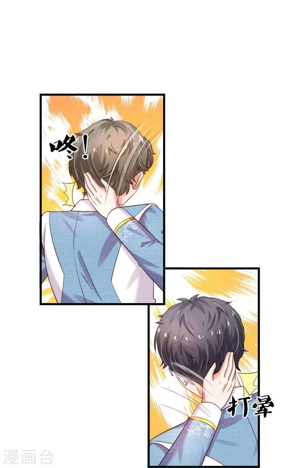 第350话 打他！干！ 第33页