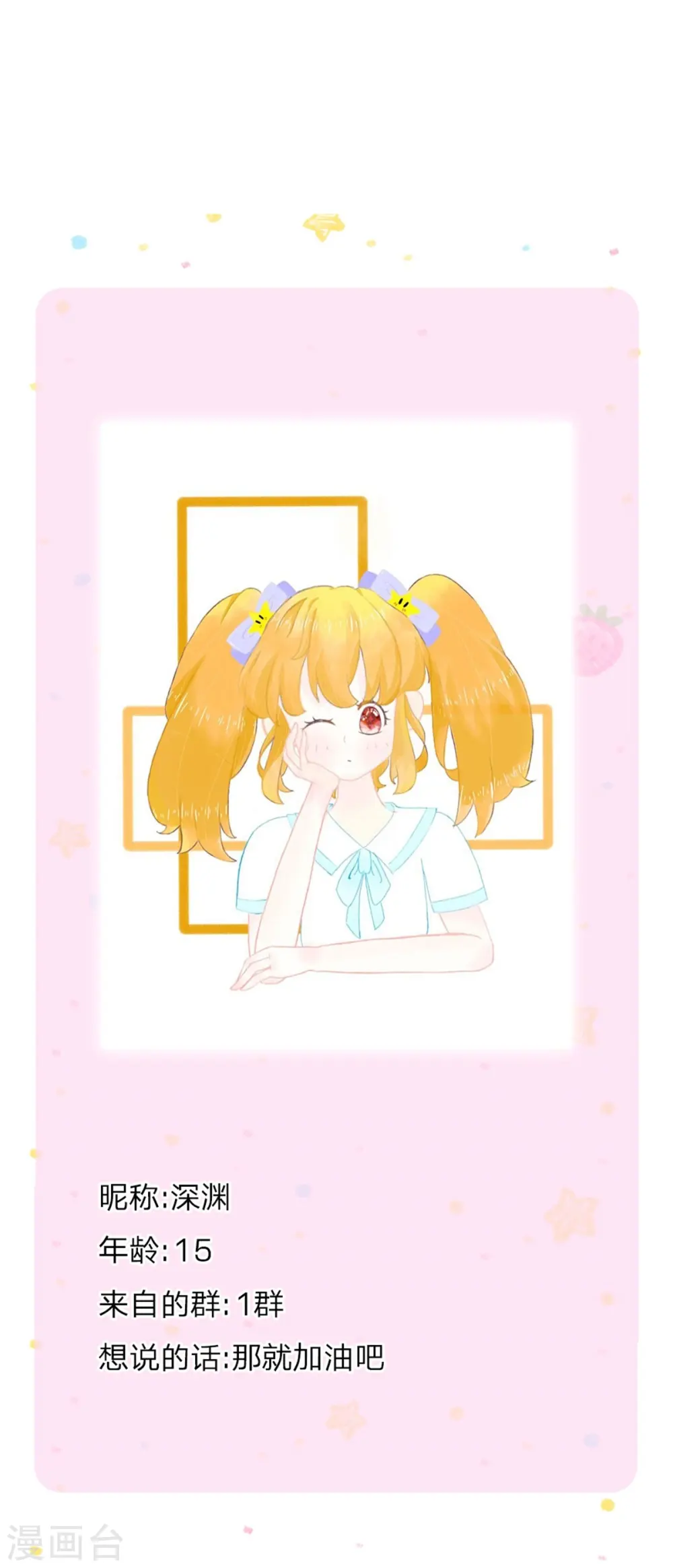 第350话 打他！干！ 第34页