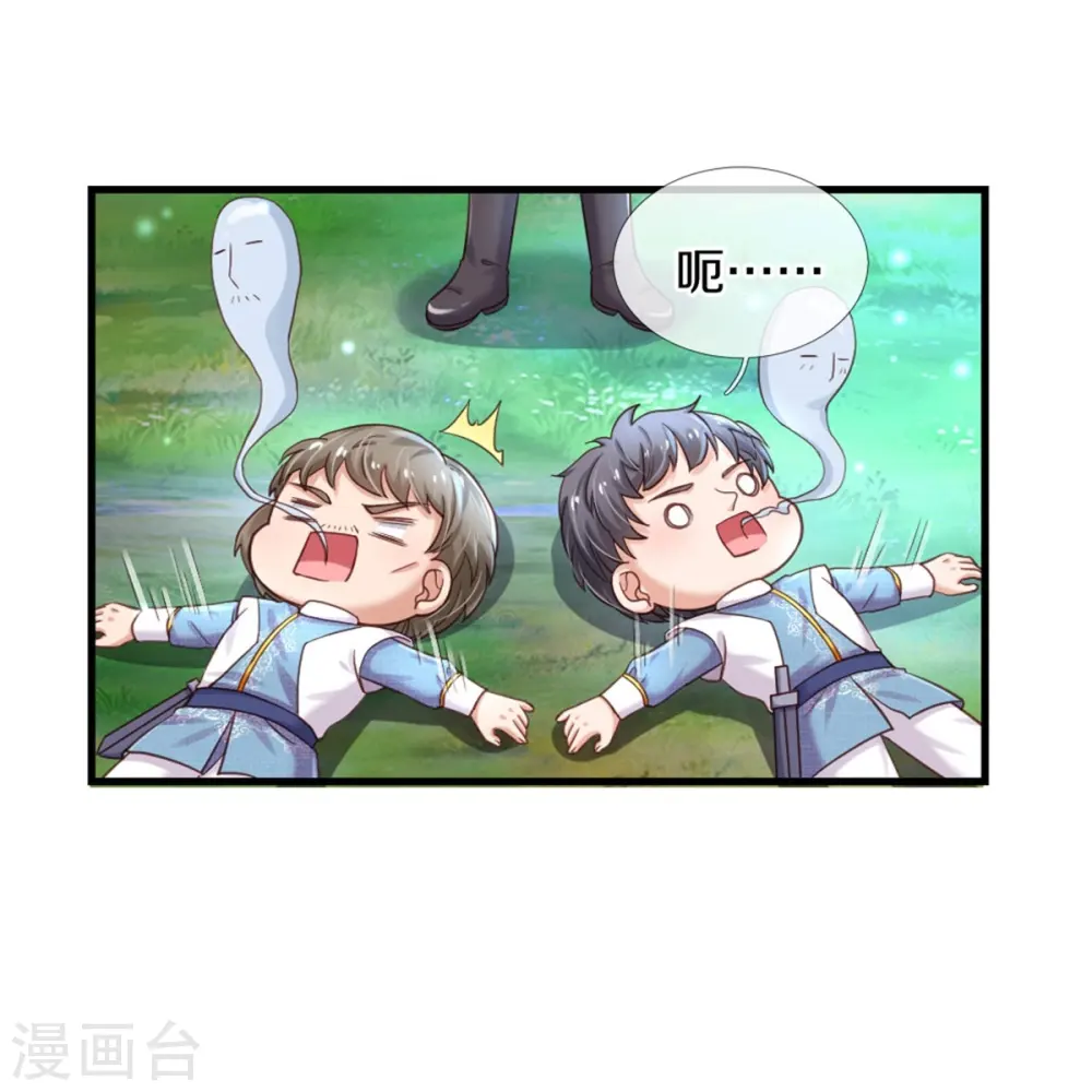 第351话 小拳拳打打！ 第4页