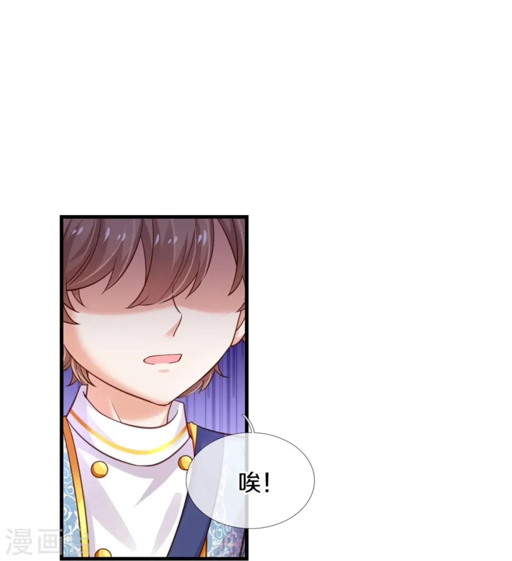 第351话 小拳拳打打！ 第5页