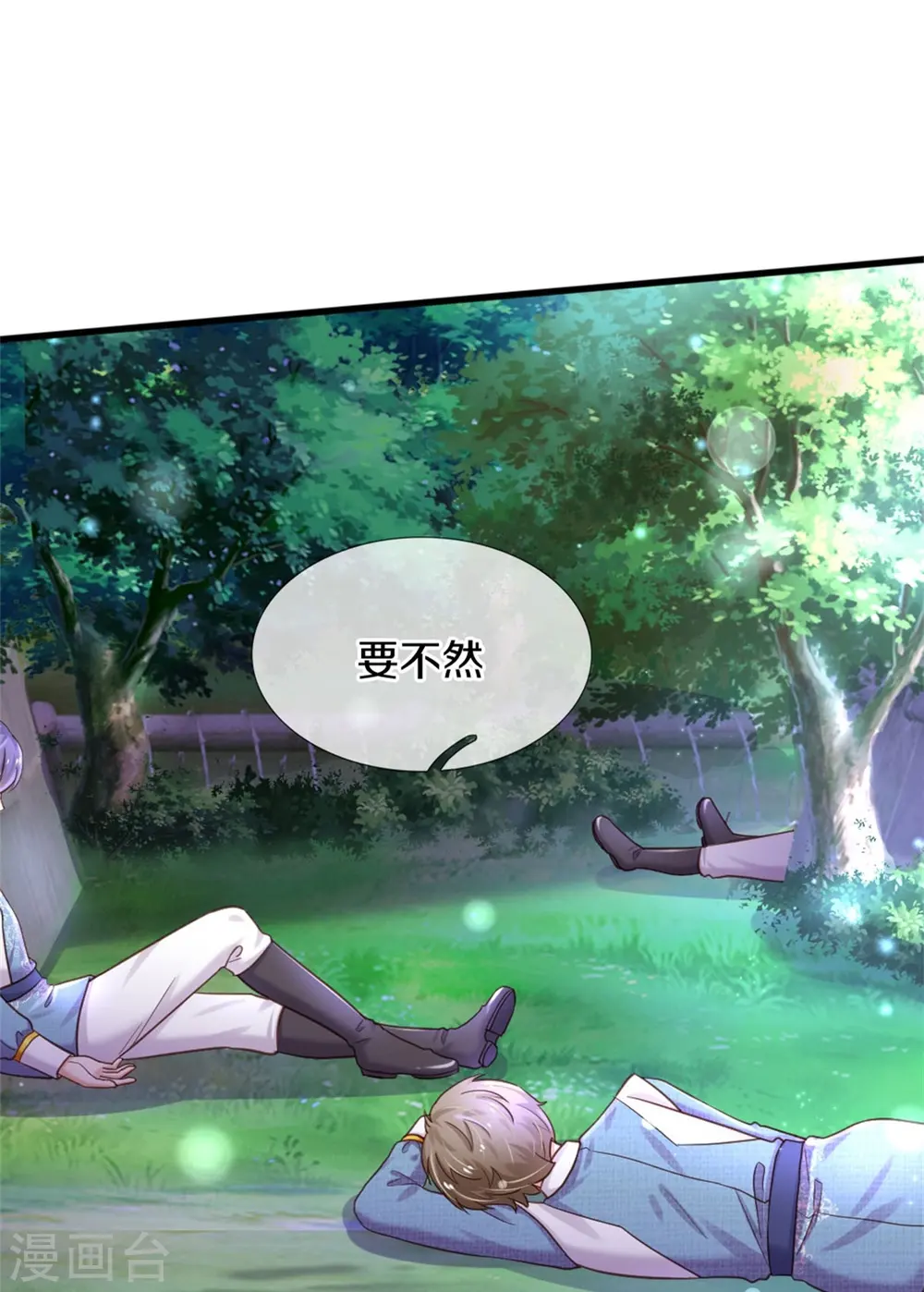 第351话 小拳拳打打！ 第7页