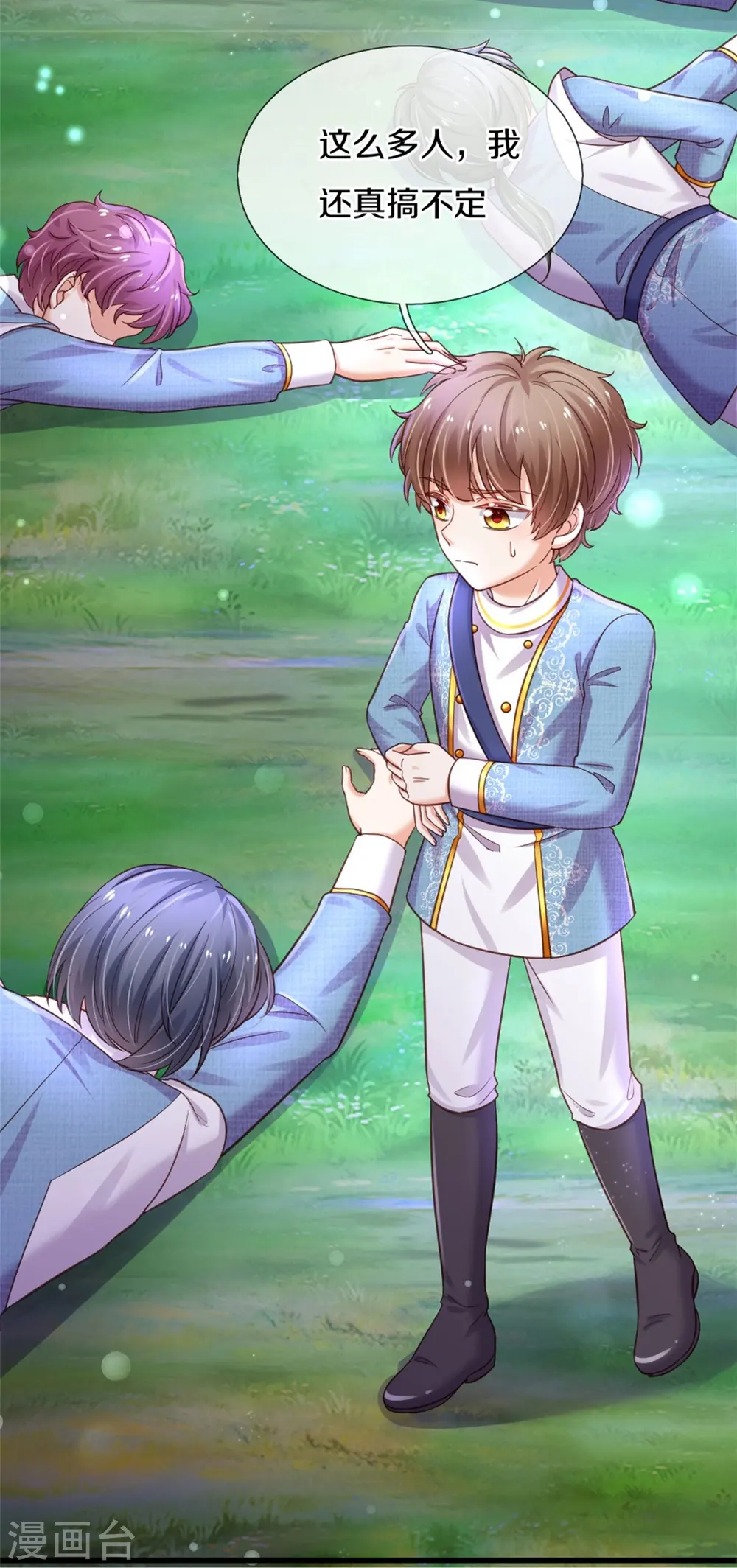 第351话 小拳拳打打！ 第8页