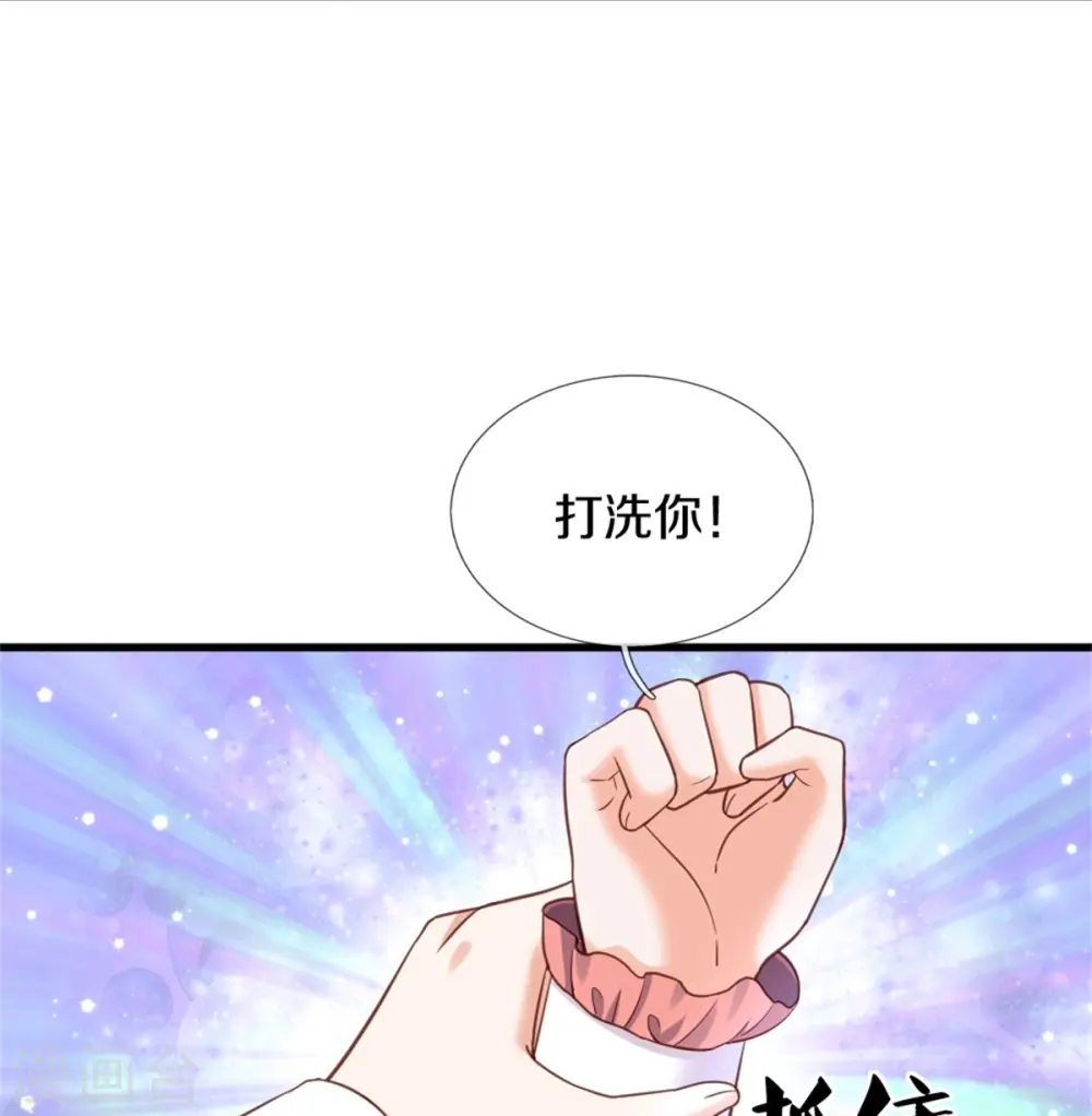 第351话 小拳拳打打！ 第13页