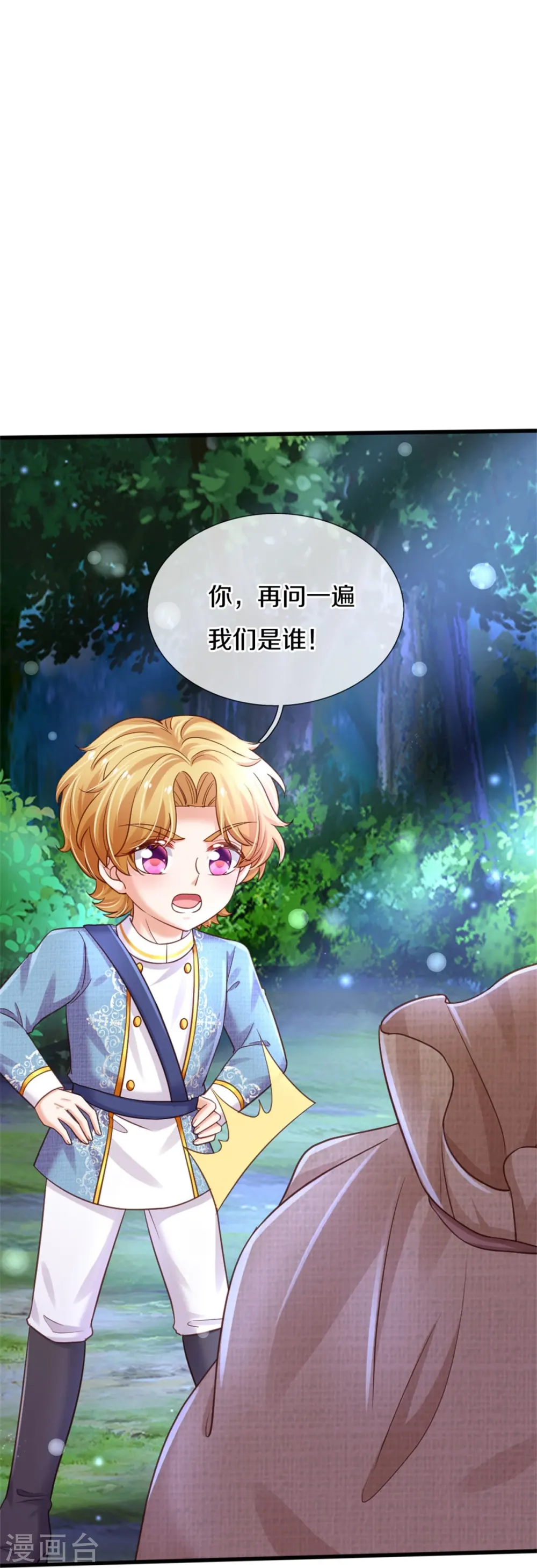 第351话 小拳拳打打！ 第17页