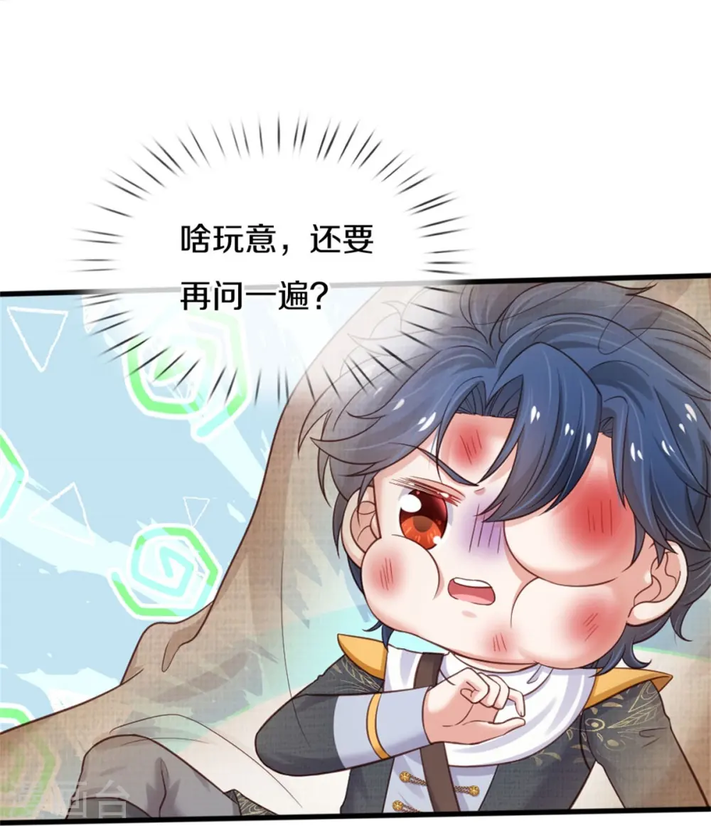 第351话 小拳拳打打！ 第18页