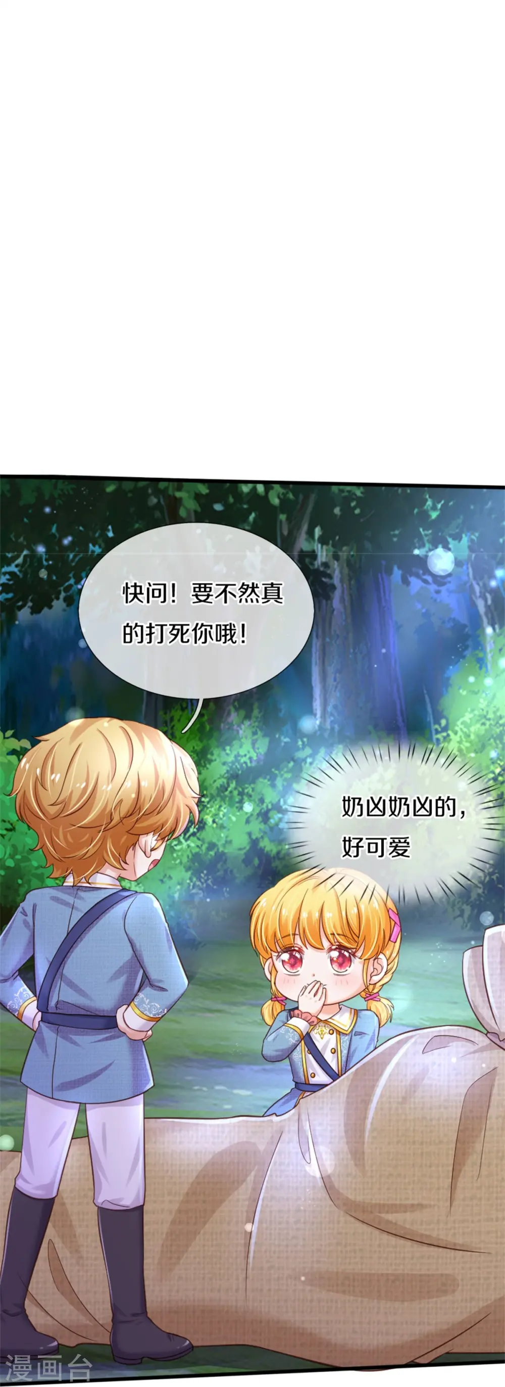 第351话 小拳拳打打！ 第19页