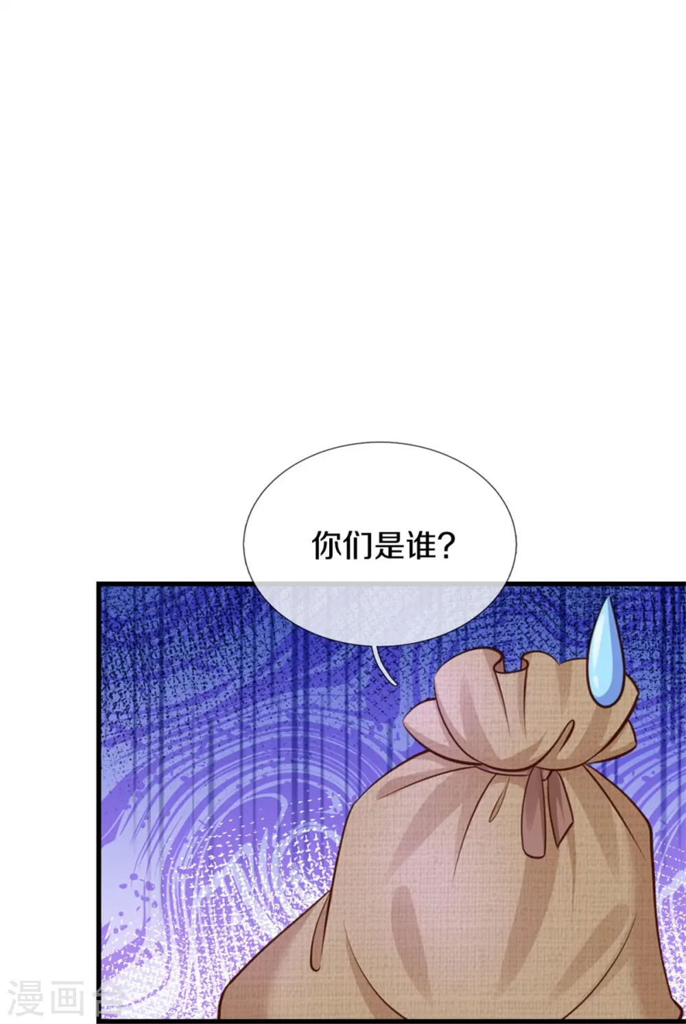 第351话 小拳拳打打！ 第20页