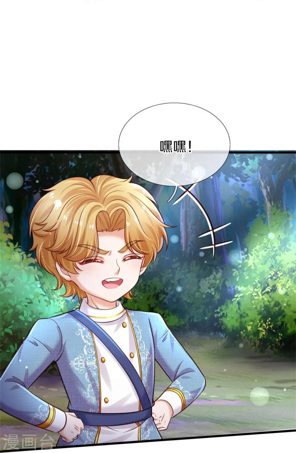 第351话 小拳拳打打！ 第21页