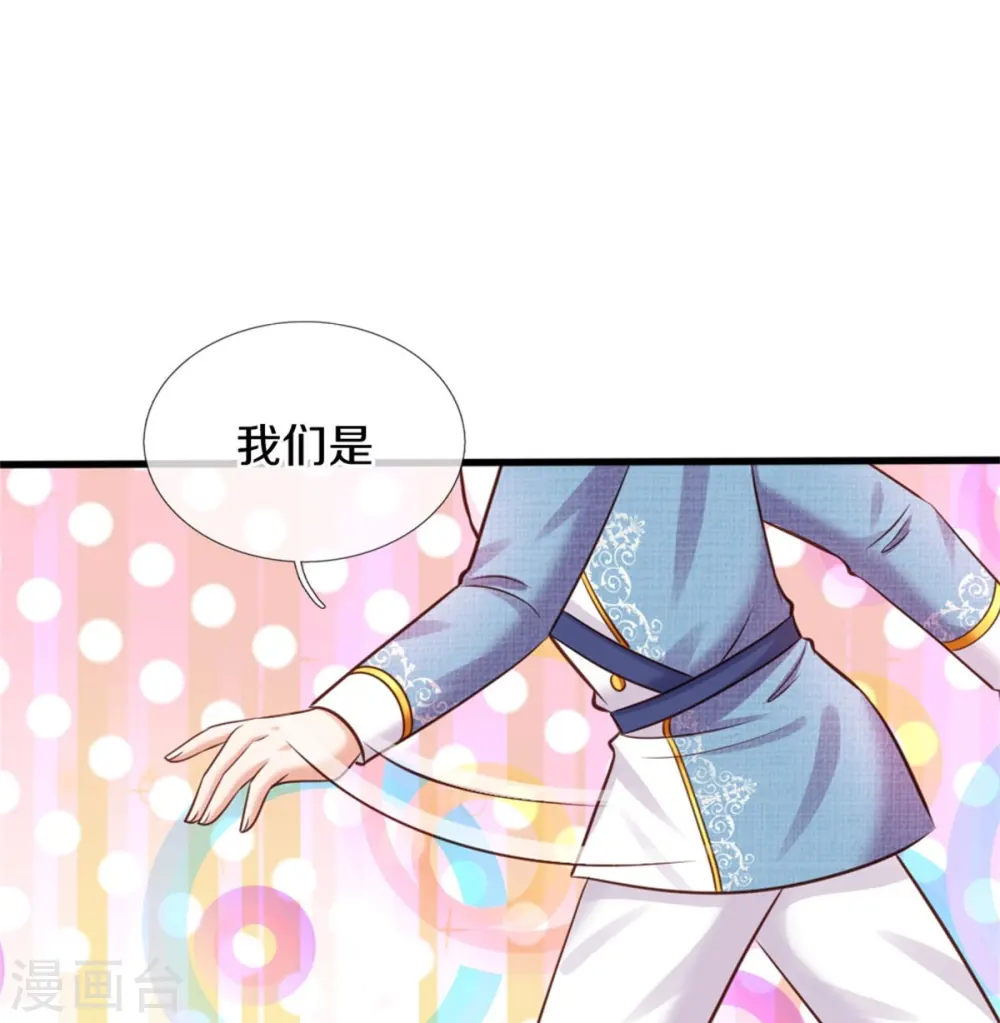 第351话 小拳拳打打！ 第22页
