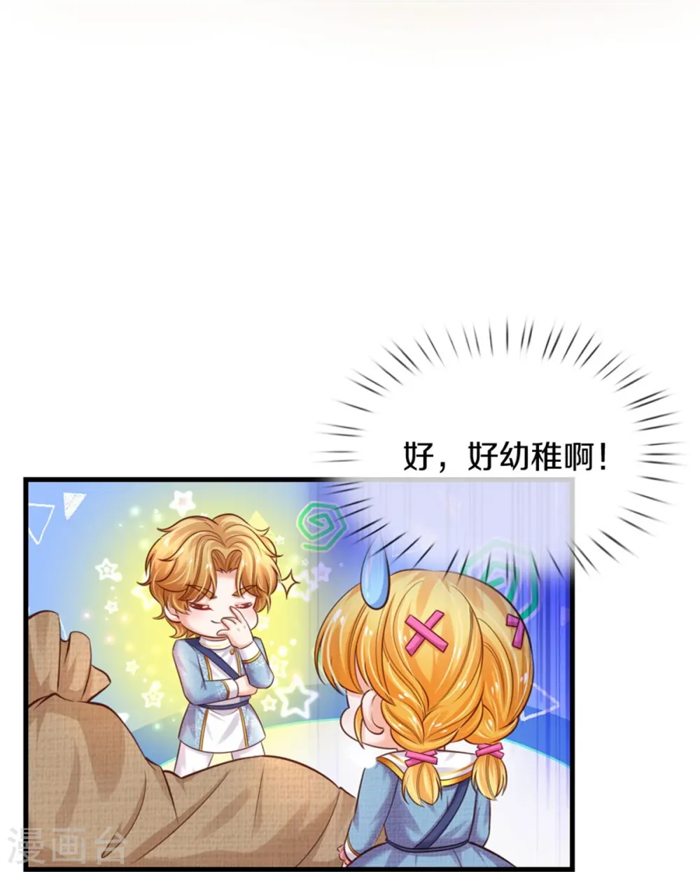 第351话 小拳拳打打！ 第24页