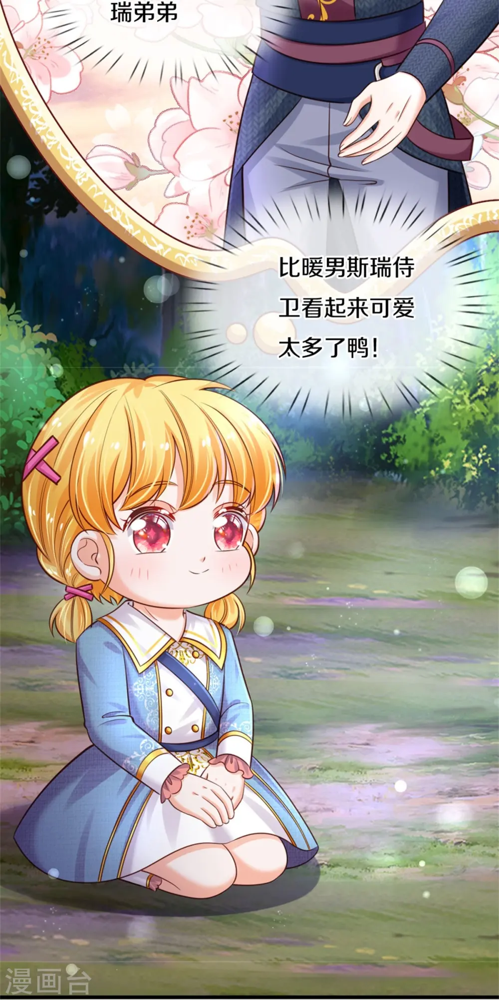 第351话 小拳拳打打！ 第26页