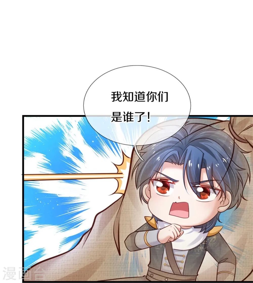 第351话 小拳拳打打！ 第27页