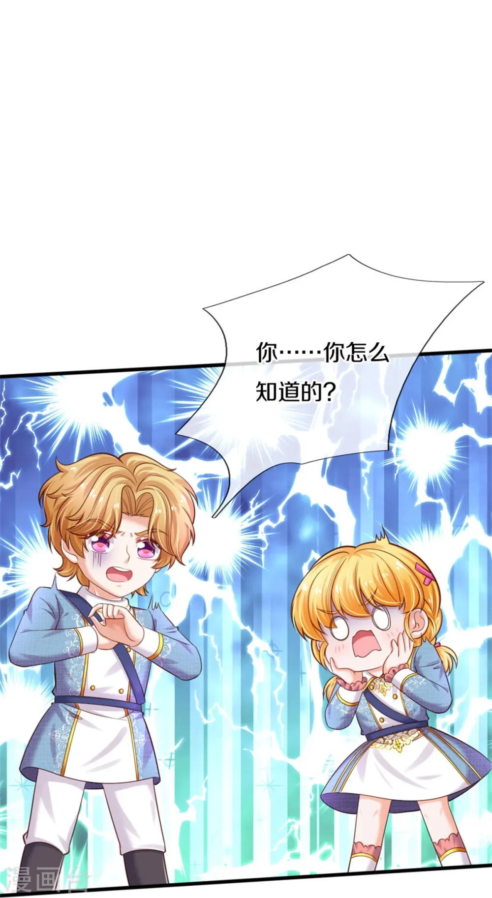 第351话 小拳拳打打！ 第28页