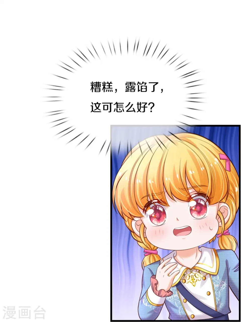第351话 小拳拳打打！ 第29页
