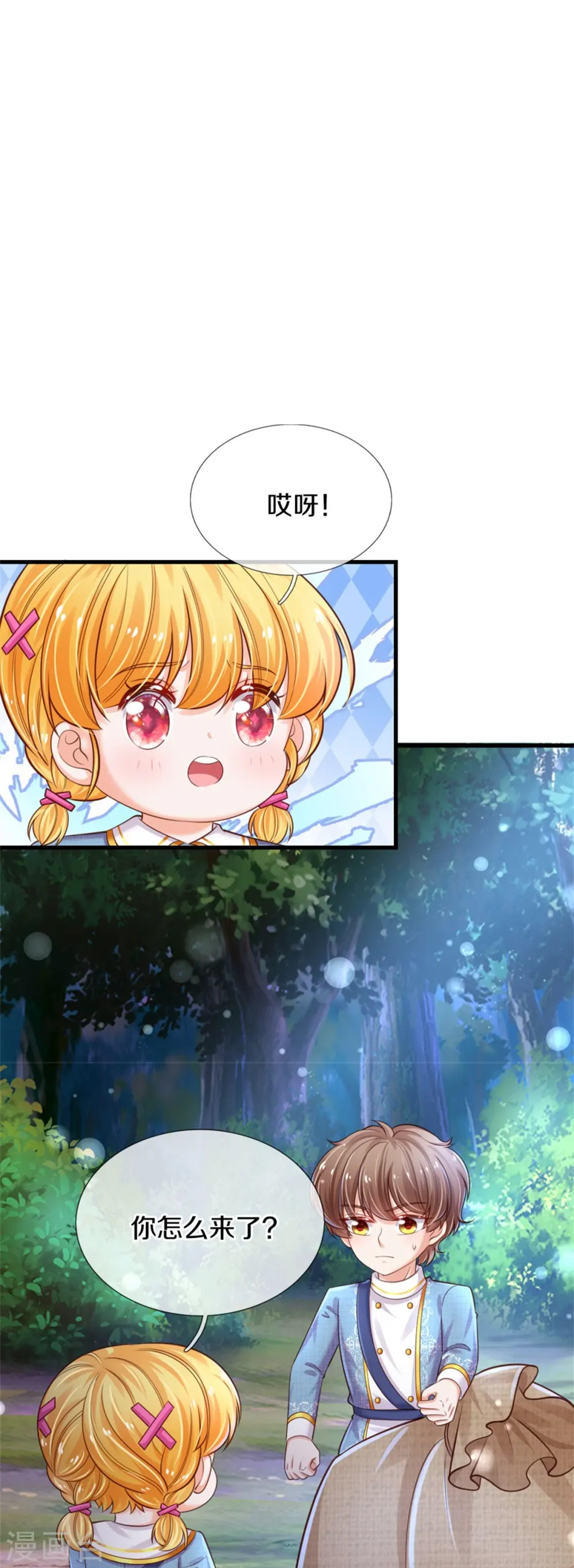 第351话 小拳拳打打！ 第31页