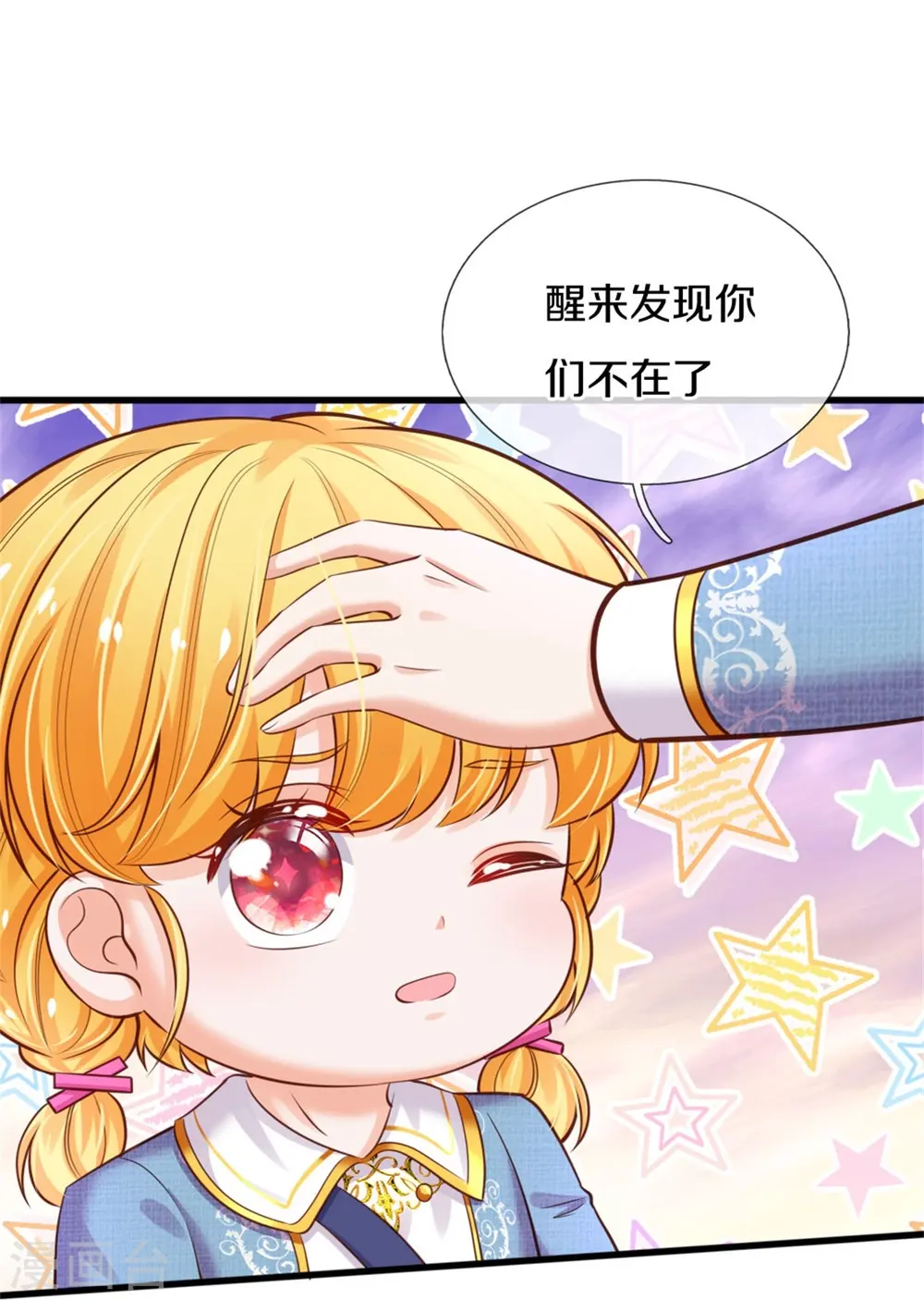第351话 小拳拳打打！ 第33页