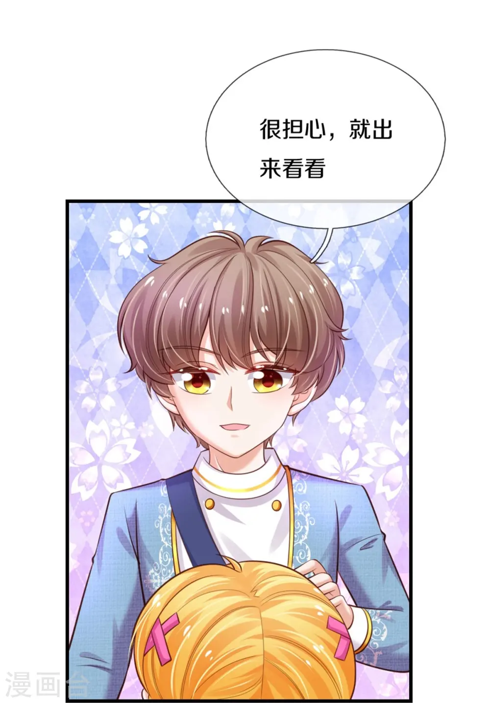第351话 小拳拳打打！ 第34页