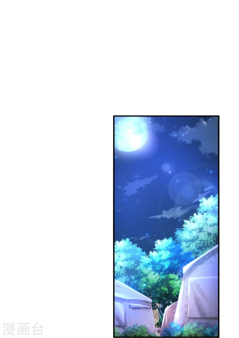 第349话 嘘，去打人！ 第4页