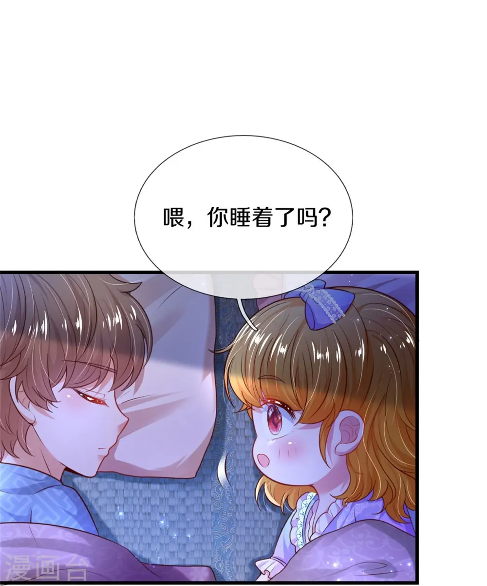 第349话 嘘，去打人！ 第6页