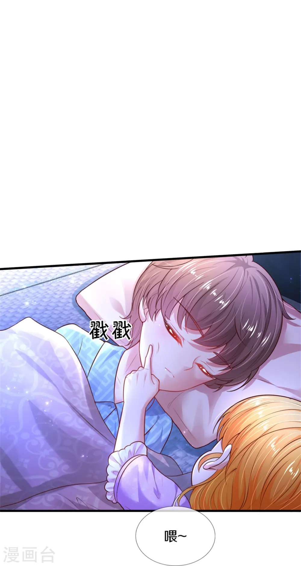 第349话 嘘，去打人！ 第7页
