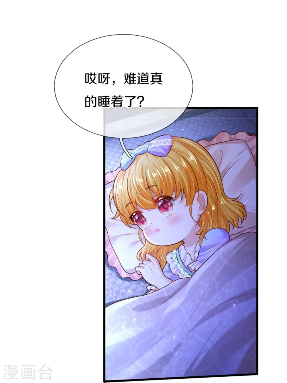 第349话 嘘，去打人！ 第8页