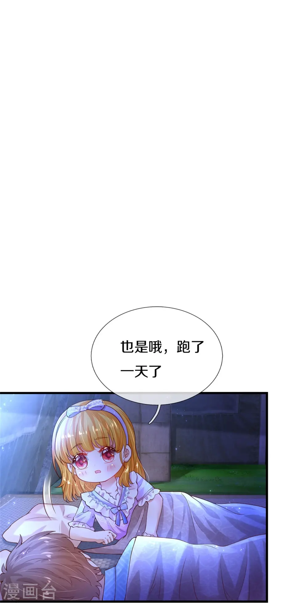 第349话 嘘，去打人！ 第9页