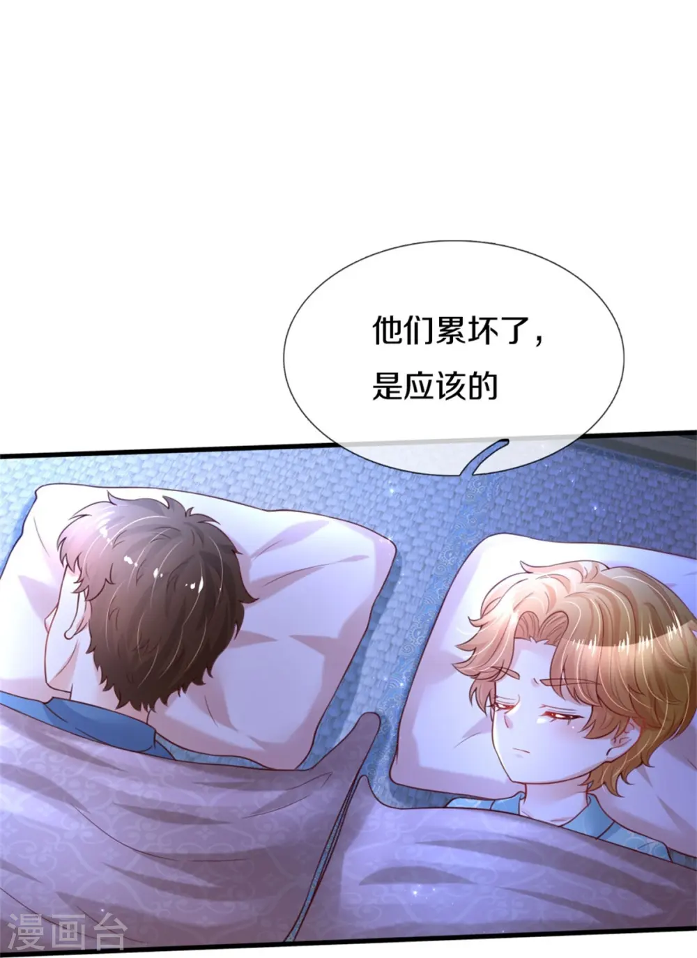 第349话 嘘，去打人！ 第10页