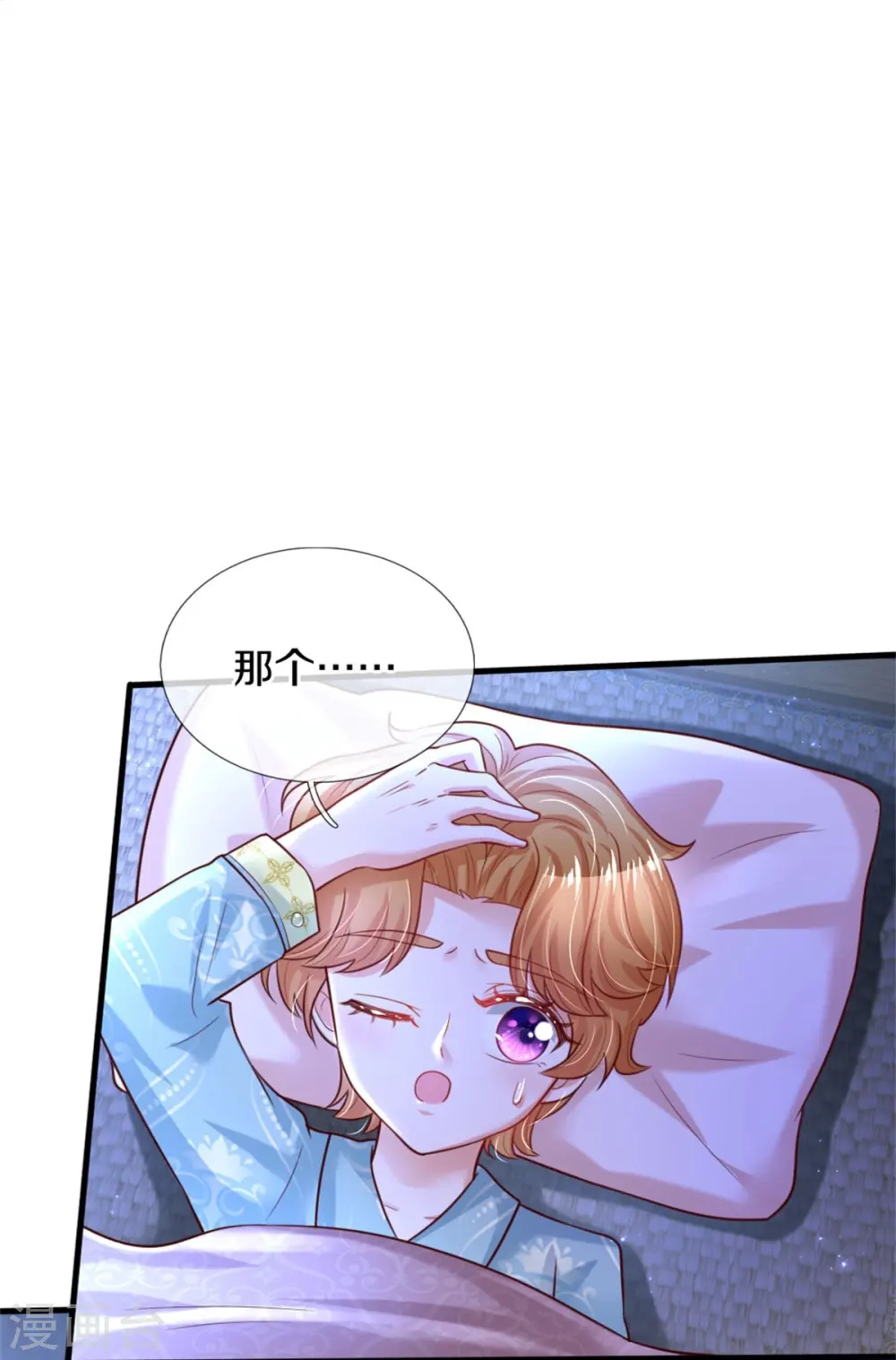 第349话 嘘，去打人！ 第11页