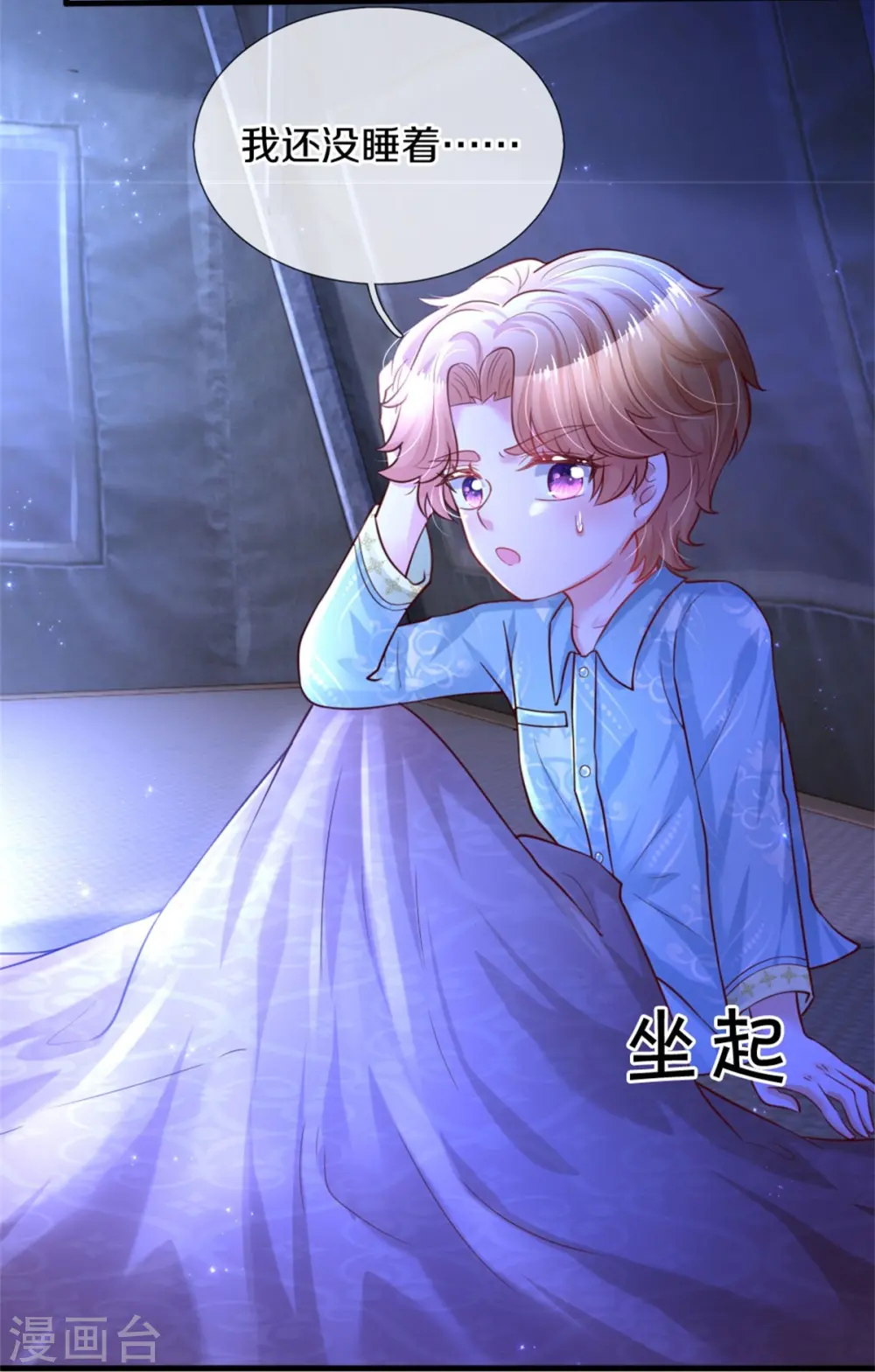 第349话 嘘，去打人！ 第12页