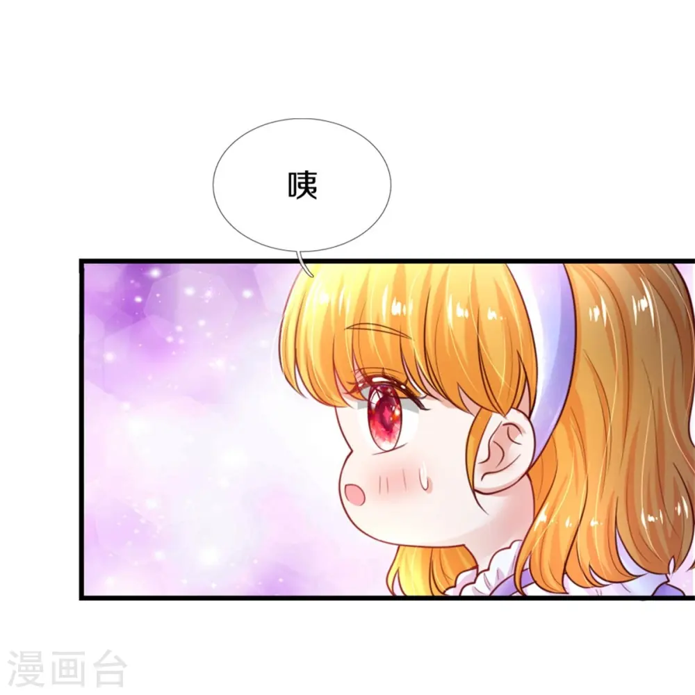 第349话 嘘，去打人！ 第13页